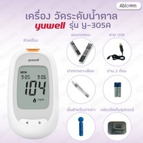 ครบเซ็ตพร้อมใช้ YUWELL เครื่องตรวจ วัดระดับน้ำตาล รุ่น Y-305A Blood Glucose Monitoring System 305A (รับประกัน 1 ปี)