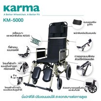 Karma รถเข็น อลูมิเนียม ปรับเอนนอนได้ รุ่น KM-5000 Reclining Foldable Aluminum Wheelchair