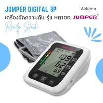 ส่งฟรี Jumper เครื่องวัดความดันโลหิต รุ่น JPD-HA100 Blood Pressure Monitor Model HA100