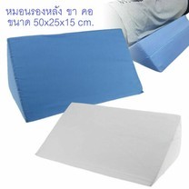 Abloom หมอนสามเหลี่ยม อเนกประสงค์ รอง คอ หลัง ขา Foam Bed Wedge Pillow Leg Elevation Back Lumbar Support Cushion
