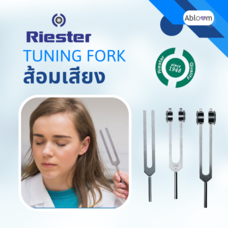 Riester ส้อมเสียง ใช้ทดสอบการได้ยิน และระบบประสาท Tuning Fork นำเข้าจากประเทศเยอรมนี