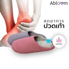 Abloom รองเท้าใส่ในบ้าน ยางพารา Natural Latex Indoor Home Slippers (Sizes Available)