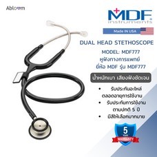 หูฟังแพทย์ ประเทศอเมริกา หูฟังทางการแพทย์ ยี่ห้อ MDF รุ่น MDF777 MD One Stethoscope, Stainless Steel - (มีสีให้เลือก)