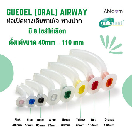 ท่อเปิดทางเดินหายใจ ทางปาก Guedel (Oral) Airway AIR WAY ขนาด 40mm-110mm