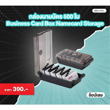 ORZER กล่องนามบัตร 500 ใบ Business Card Box Namecard Storage