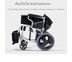 Karma รถเข็น อลูมิเนียม วีลแชร์ขนาดเล็ก น้ำหนักเบา รุ่น S-Ergo 205 Light Aluminum Wheelchair