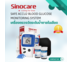 Sinocare เครื่องตรวจวัดระดับน้ำตาลในเลือด พร้อมเข็ม และ แถบทดสอบ รุ่น Safe Accu 2 Blood Glucose Monitoring System
