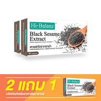 Hi-Balanz Black Sesame Extract / 2 แถม 1