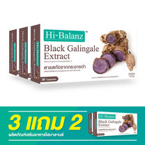Hi-Balanz Black Galingale Extract / 3 แถม 2
