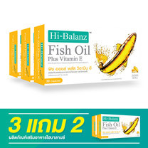 Hi-Balanz Fish Oil Plus Vitamin E / 3 แถม 2