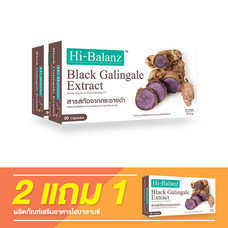 Hi-Balanz Black Galingale Extract / 2 แถม 1