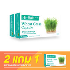 Hi-Balanz Wheat Grass / 2 แถม 1