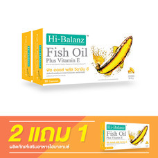 Hi-Balanz Fish Oil Plus Vitamin E / 2 แถม 1