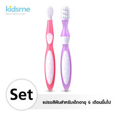 kidsme First Toothbrush Set ชุดแปรงสีฟันสำหรับเด็กอายุ 6 เดือนขึ้นไป