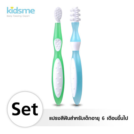 kidsme First Toothbrush Set ชุดแปรงสีฟันสำหรับเด็กอายุ 6 เดือนขึ้นไป