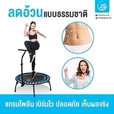 Smartplayonly แทรมโพลีนเกรดเยอรมัน รุ่นซุปเปอร์บันจี้ยางยืด 44R ทรงกลม ขนาด 44 นิ้ว(111 ซม.)สีฟ้า กระชับกล้ามเนื้อ ฟิตเฟิร์ม ลดแรงกระแทก
