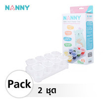 NANNY ภาชนะเก็บอาหารเสริม Baby Food Freezer Tray - 2 oz. x 2 ชุด