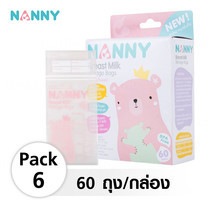 NANNY ถุงเก็บน้ำนมแม่ แพ็ค 60 ถุง x 6 กล่อง