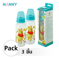 NANNY Winnie The Pooh Set ขวดนม 8 ออนซ์ พร้อมฝาครอบทรงบูท (PP) - Blue แพ็ค3