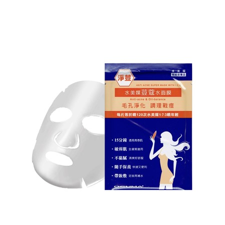 OGUMA ANTI-ACNE SUPER MASK WITH I.C.E