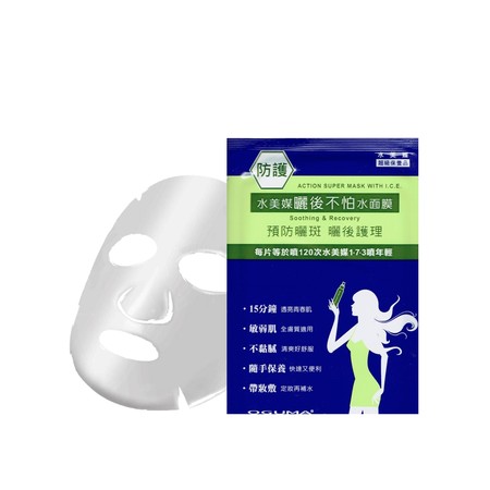 OGUMA ACTION SUPER MASK WITH I.C.E