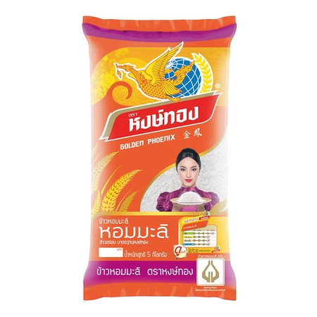 หงษ์ทอง ข้าวหอมมะลิ ขนาด 5 กิโลกรัม