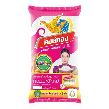 หงษ์ทอง ข้าวขาวหอมมะลิใหม่ 100% 5 กิโลกรัม