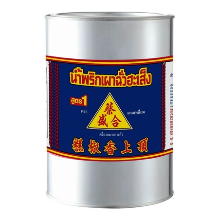 ฉั่วฮะเส็ง น้ำพริกเผา สูตร 1 ขนาด 2700 กรัม x 1 กระปุก