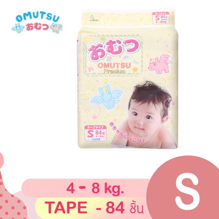 ผ้าอ้อมเด็ก Omutsu แบบเทป ไซส์ S 84 ชิ้น