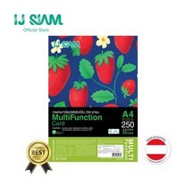IJ SIAM Multifunction Card Paper กระดาษการ์ดมัลติฟังค์ชั่น 250 แกรม A4 บรรจุ 20 แผ่น