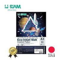 IJ SIAM Eco-Inkjet Matt (Coated Paper) กระดาษอีโค่อิงค์เจ็ท เคลือบด้าน 90 แกรม A4 บรรจุ 50 แผ่น