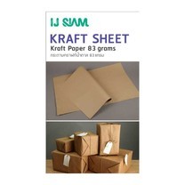 IJ SIAM Kraft Paper กระดาษคราฟน้ำตาลสำหรับห่อของ 83 แกรม 100x78 ซม. บรรจุ 20 แผ่น