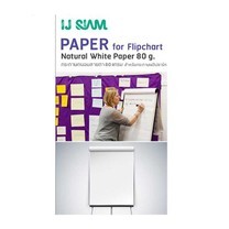 IJ SIAM Natural White Paper กระดาษ 80 แกรม 60x80 ซม. (10 แผ่น/เล่ม)