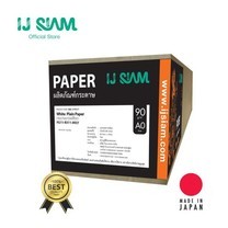 IJ SIAM White Plain Paper กระดาษขาวพล็อต 90 แกรม 91.4ซม.x50ม. แกน 2 นิ้ว