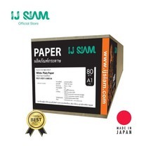 IJ SIAM White Plain Paper กระดาษขาวพล็อต 80 แกรม 61ซม.x50ม. แกน 2 นิ้ว