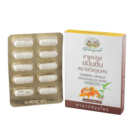 อภัยภูเบศร ยาแคปซูลขมิ้นชัน (400 มก. 10 แคปซูล) ชนิดแผง 10 แผง