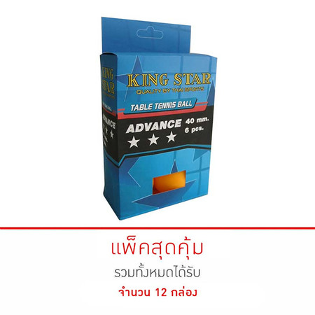 Thai Sports เซ็ต Table Tennis Ball KING STAR 3 star model Advance 40 มม. 6 ชิ้น/กล่อง จำนวน 12 กล่อง 72 ชิ้น (คละแบบ)