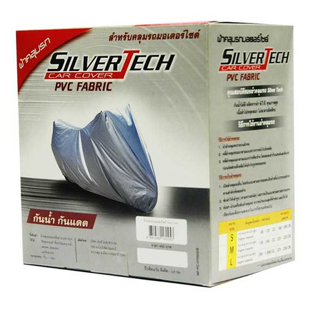 Silver Tech ผ้าคลุมรถจักรยานยนต์
