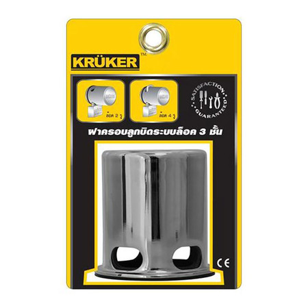 KRUKER ฝาครอบลูกบิดระบบล็อค 3 ชั้น