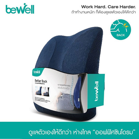 Bewell เบาะรองหลังเพื่อสุขภาพ รุ่น H-06 LightBlue