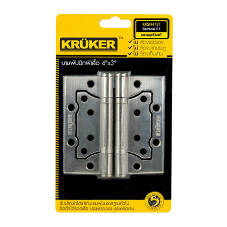 KRUKER บานพับปีกผีเสื้อ 4 x 3 นิ้ว สี SN P.3