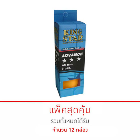 Thai Sports เซ็ต Table Tennis Ball KING STAR 3 star model Advance 40 มม. 3 ชิ้น/กล่อง จำนวน 12 กล่อง 36 ชิ้น (คละแบบ)