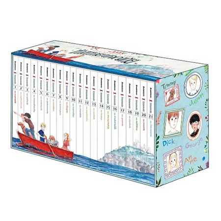 Box set ชุดห้าสหายผจญภัย