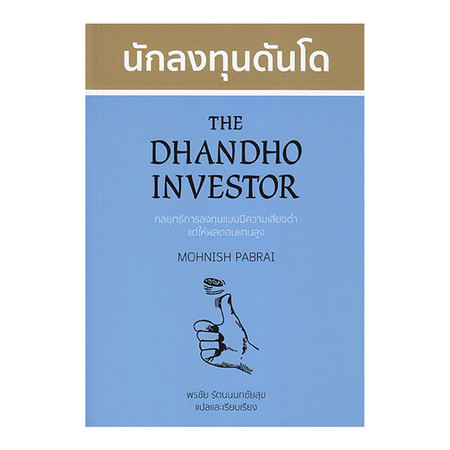dhandho investor torrent download dhandho investor torrent download