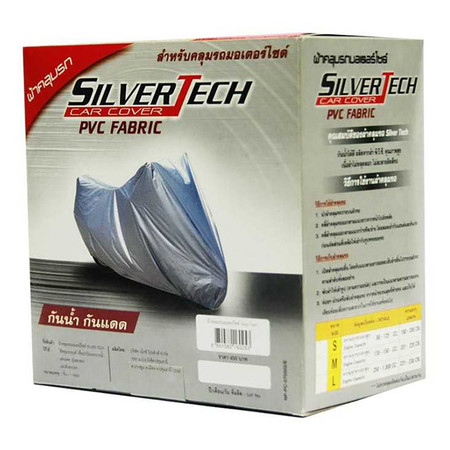 Silver Tech ผ้าคลุมรถจักรยานยนต์