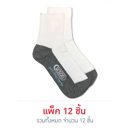 Carson ถุงเท้านักเรียนคอตตอนแอนตี้แบค (ซุปเปอร์) ข้อสั้น สีขาว พื้นเทา (BB101 ANTIBAC-G) แพ็ค 12