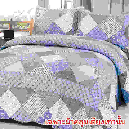 Syndex Premium ผ้าคลุมเตียง รุ่น QUILT 230 x 250 ซม. #9233