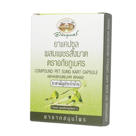 อภัยภูเบศร ยาแคปซูลผสมเพชรสังฆาต ชนิดกล่อง (1 แผง 10 แคปซูล) 10 แผง