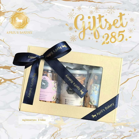 April's Bakery ชุดของขัวญ 285.-