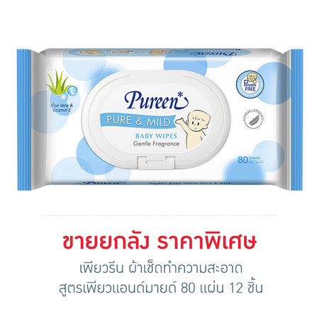 Pureen Wet Wipe (Sensitive) 80 Sheet